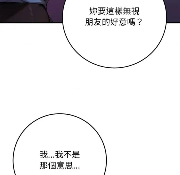 悖島審判 悖論-悖論 第24話 第53页
