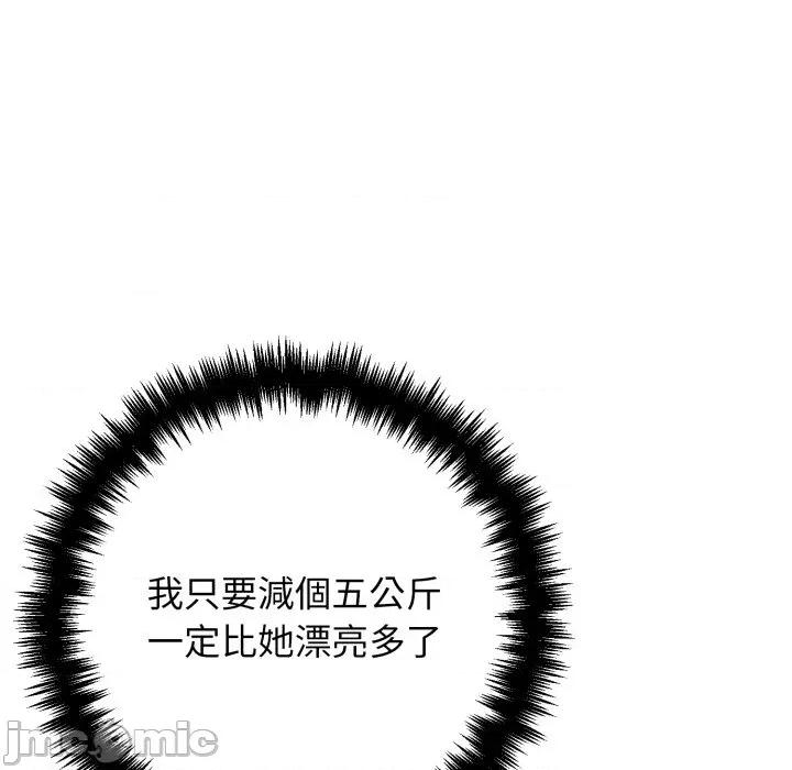悖島審判 悖論-悖論 第24話 第65页