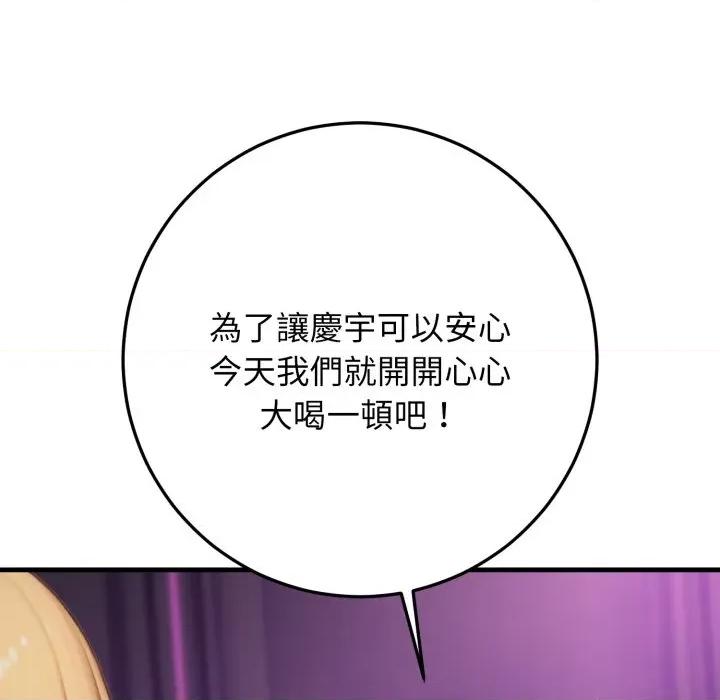 悖島審判 悖論-悖論 第24話 第71页