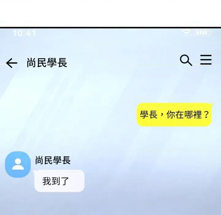 悖島審判 悖論-悖論 第24話 第93页