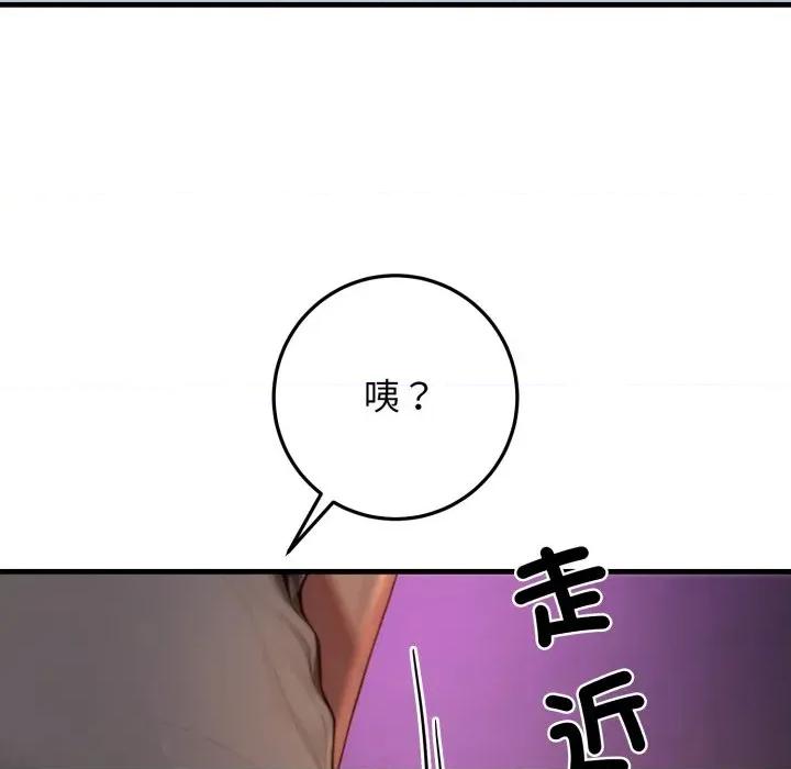 悖島審判 悖論-悖論 第24話 第94页