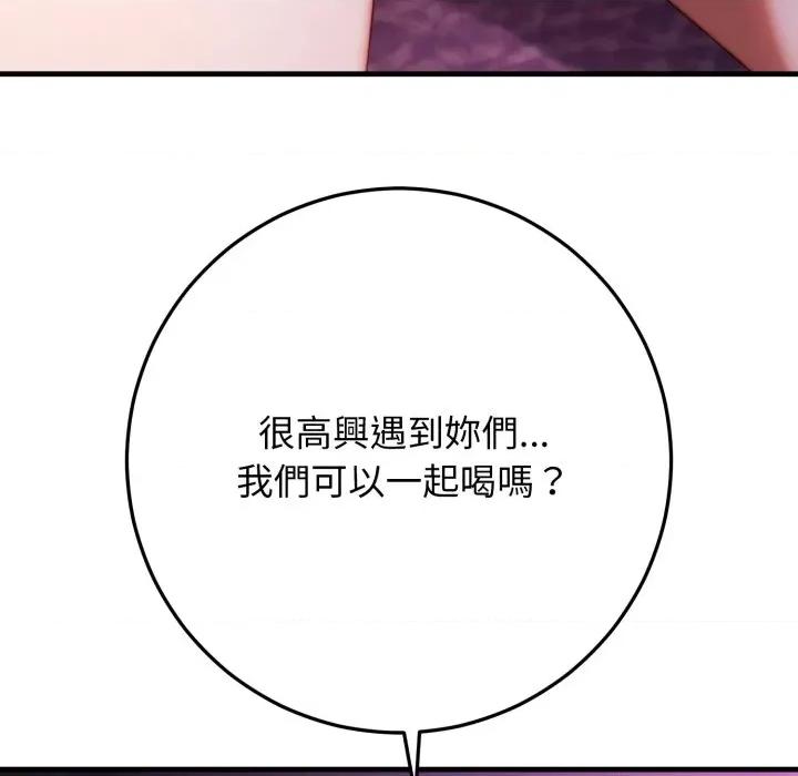 悖島審判 悖論-悖論 第24話 第107页