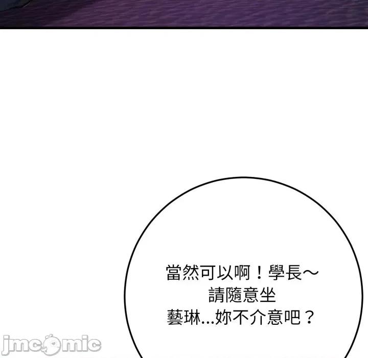 悖島審判 悖論-悖論 第24話 第110页