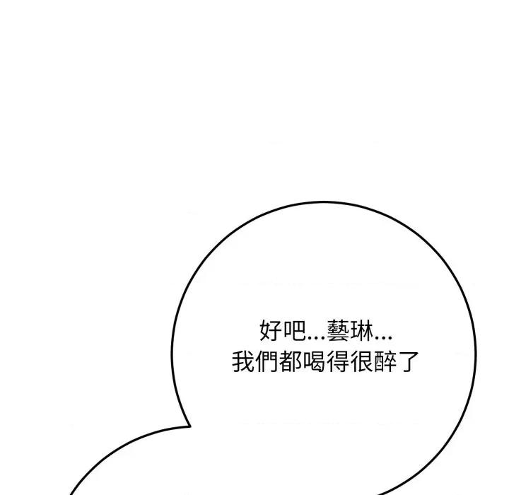 悖島審判 悖論-悖論 第24話 第116页