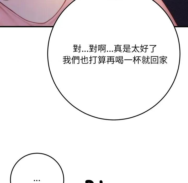 悖島審判 悖論-悖論 第24話 第119页