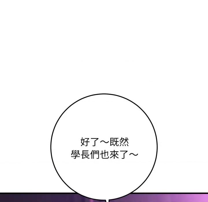 悖島審判 悖論-悖論 第24話 第127页