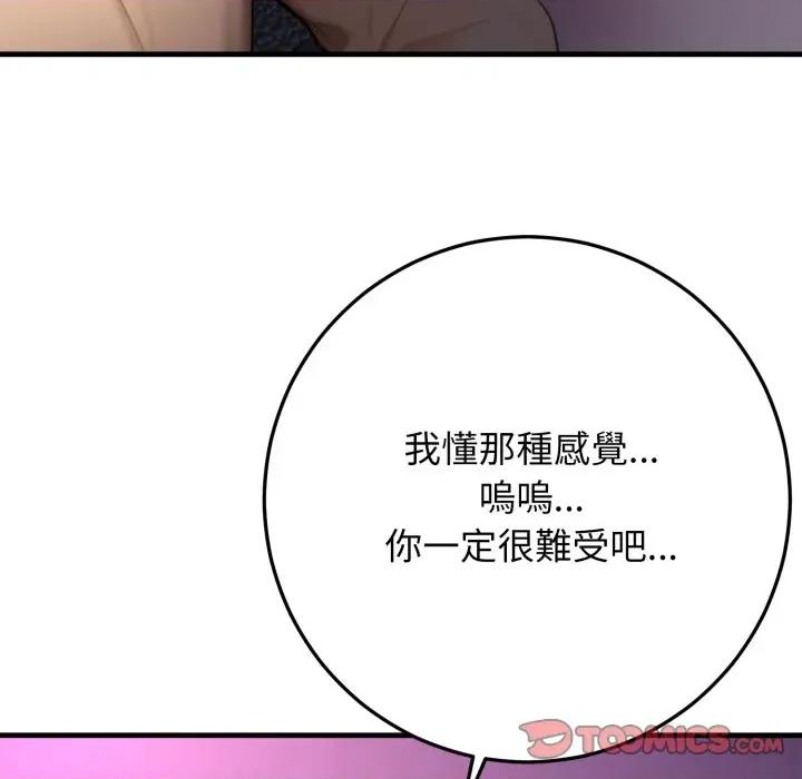 悖島審判 悖論-悖論 第24話 第148页