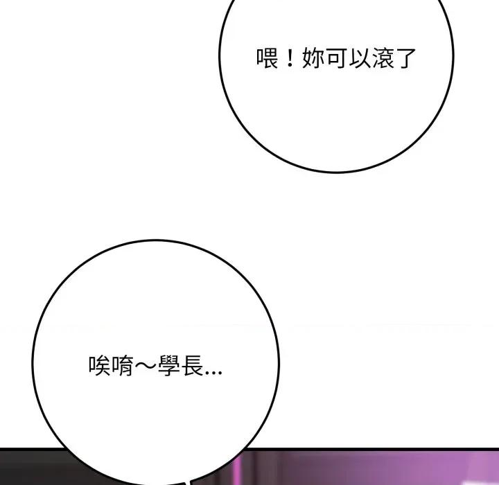 悖島審判 悖論-悖論 第24話 第176页