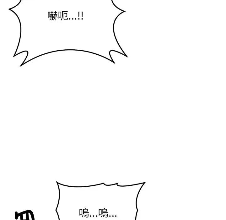 悖島審判 悖論-悖論 第24話 第181页