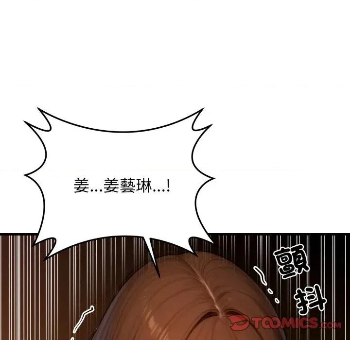 悖島審判 悖論-悖論 第24話 第184页
