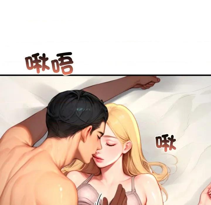 悖島審判 悖論-悖論 第25話 第41页