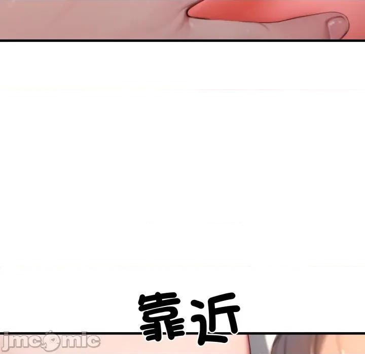 悖島審判 悖論-悖論 第25話 第55页