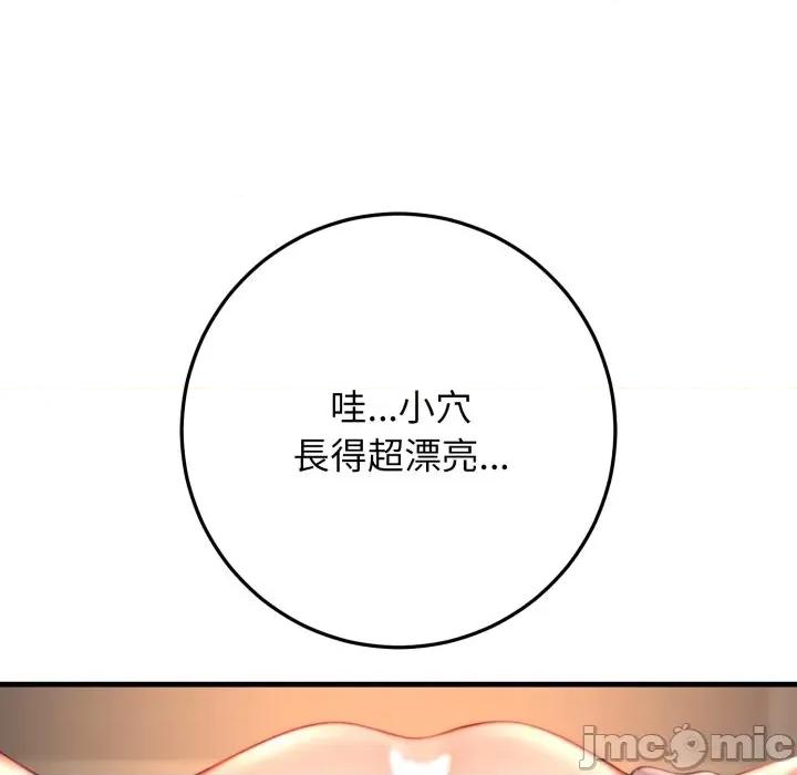 悖島審判 悖論-悖論 第25話 第60页