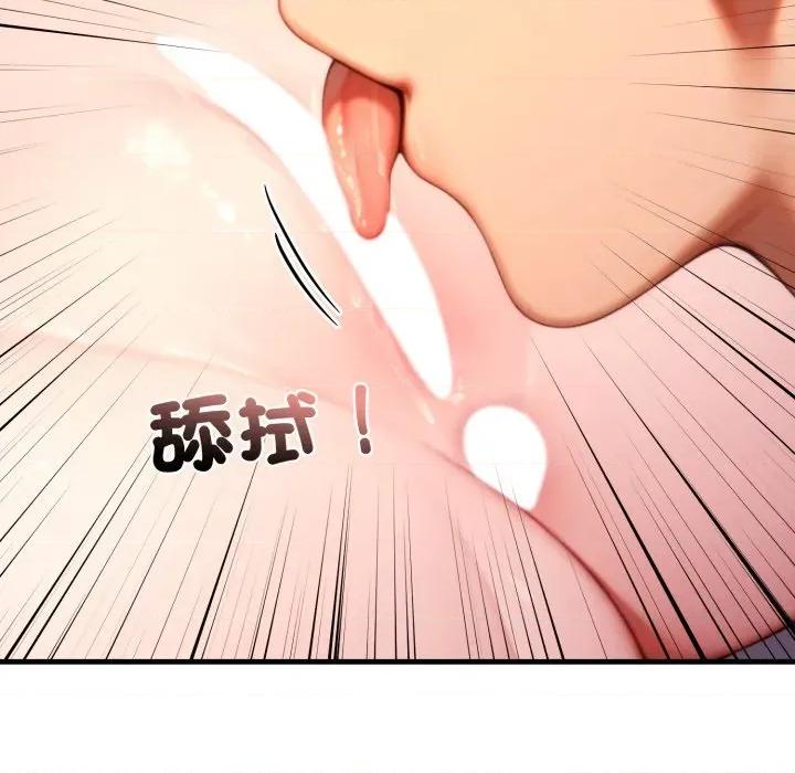 悖島審判 悖論-悖論 第25話 第64页