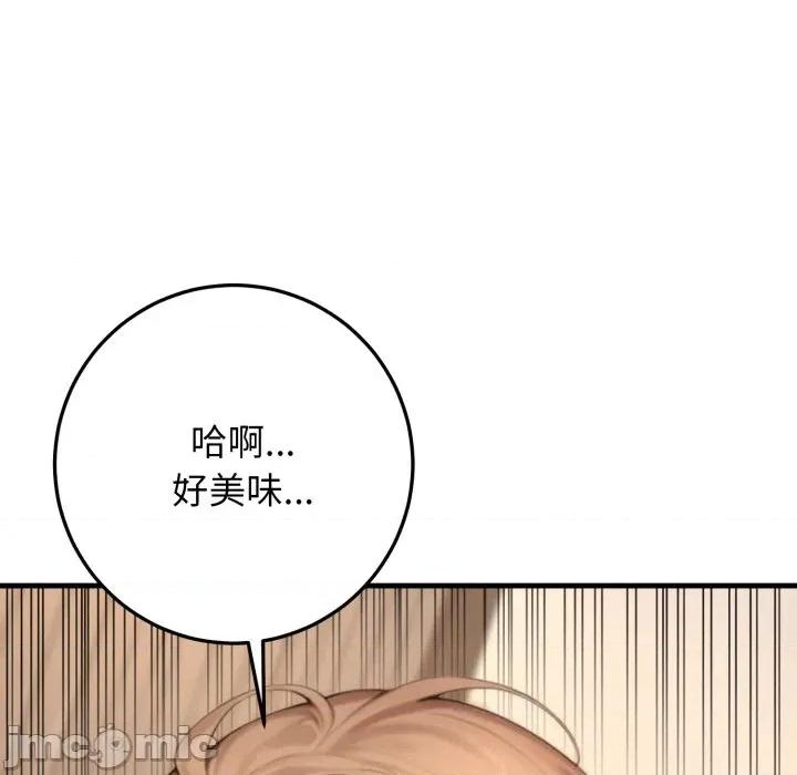 悖島審判 悖論-悖論 第25話 第65页