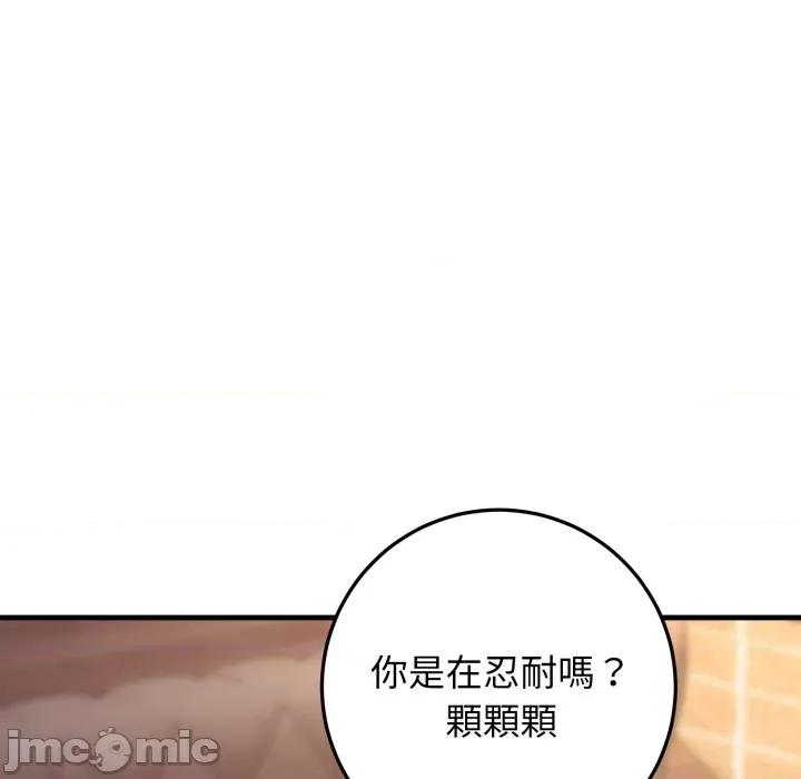悖島審判 悖論-悖論 第25話 第145页