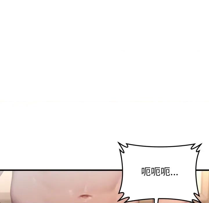悖島審判 悖論-悖論 第26話 第37页