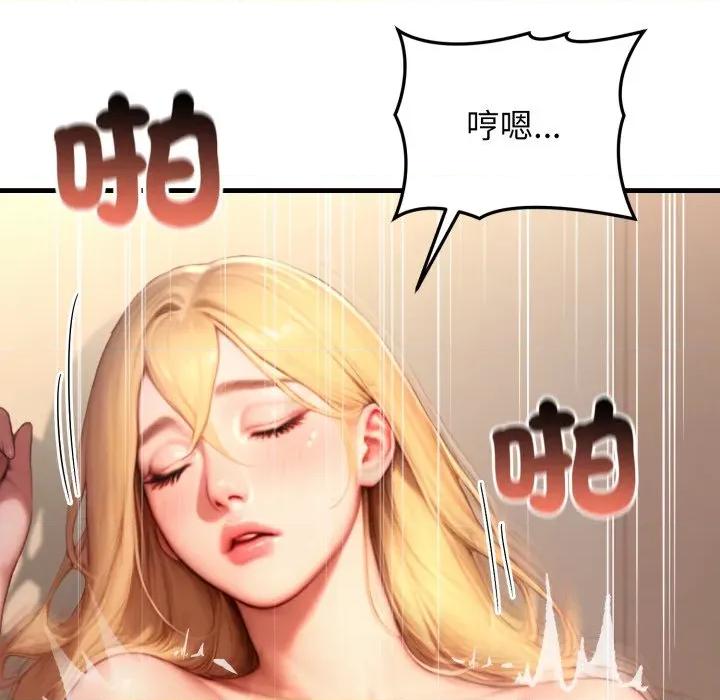 悖島審判 悖論-悖論 第26話 第63页