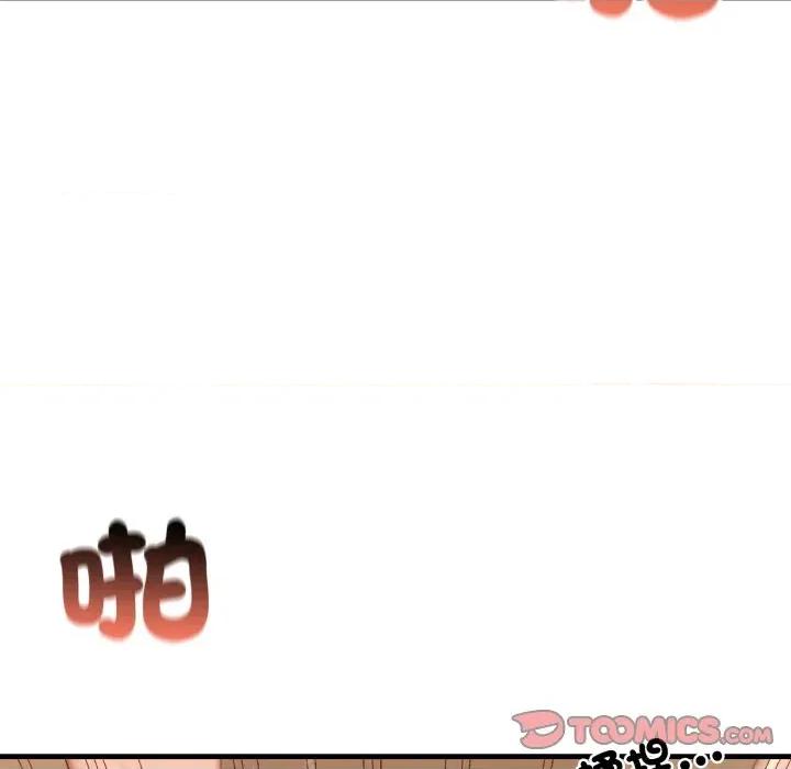 悖島審判 悖論-悖論 第26話 第84页
