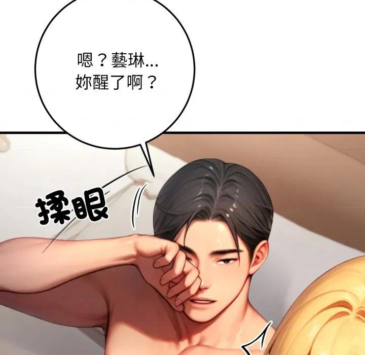 悖島審判 悖論-悖論 第26話 第126页