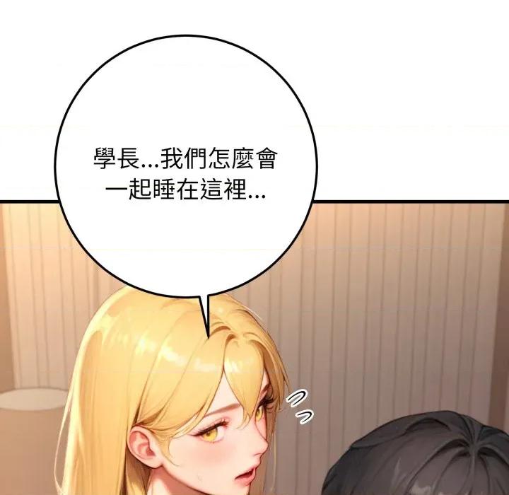 悖島審判 悖論-悖論 第26話 第129页
