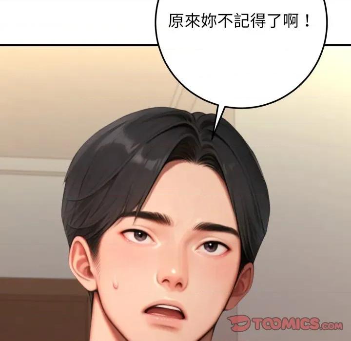 悖島審判 悖論-悖論 第26話 第132页