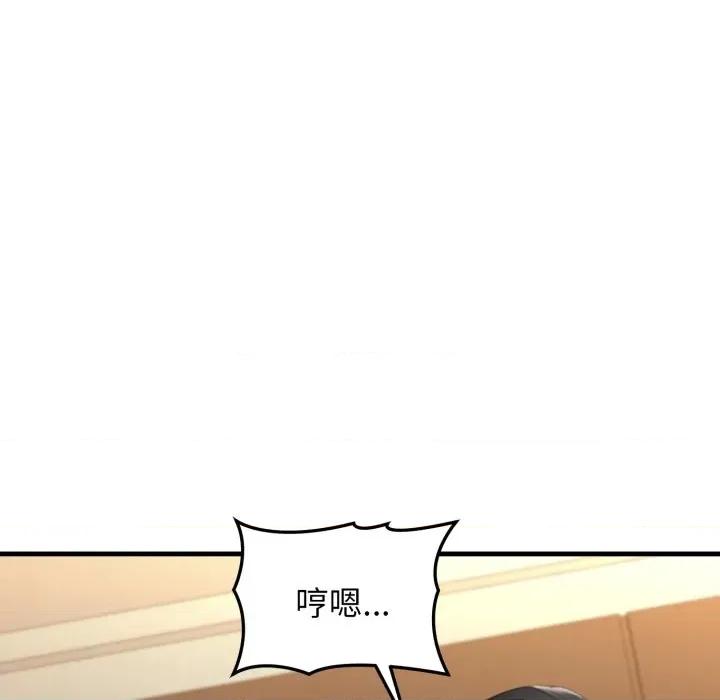 悖島審判 悖論-悖論 第26話 第134页