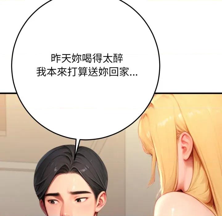 悖島審判 悖論-悖論 第26話 第137页