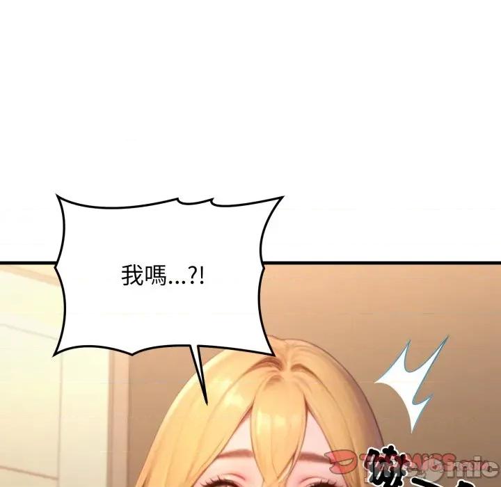 悖島審判 悖論-悖論 第26話 第140页