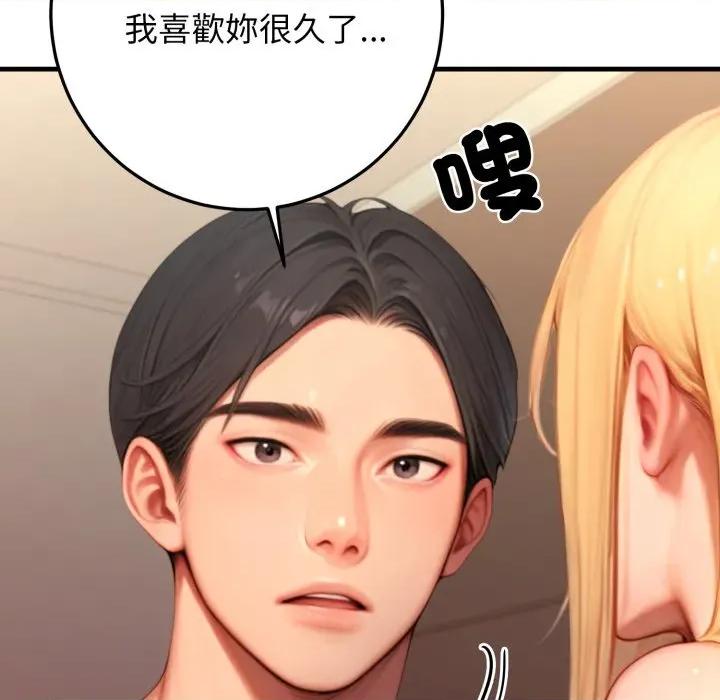 悖島審判 悖論-悖論 第26話 第146页