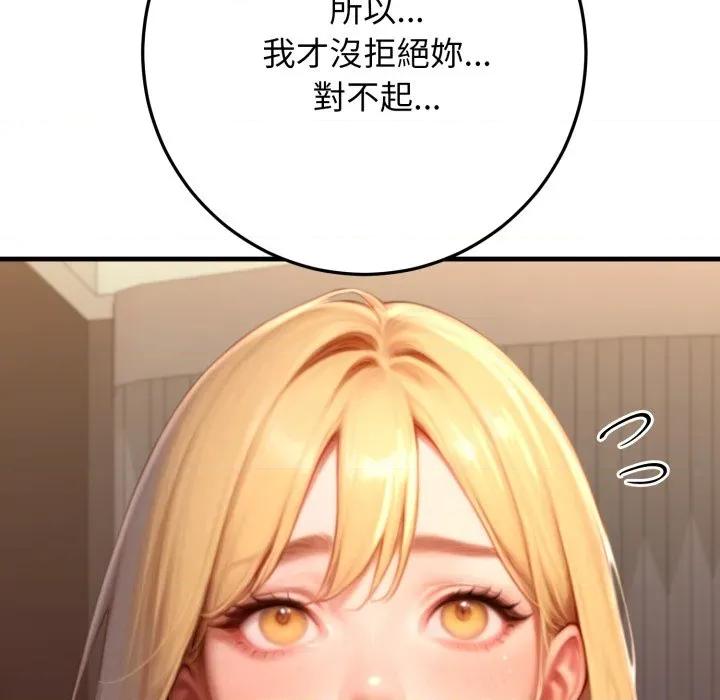 悖島審判 悖論-悖論 第26話 第149页