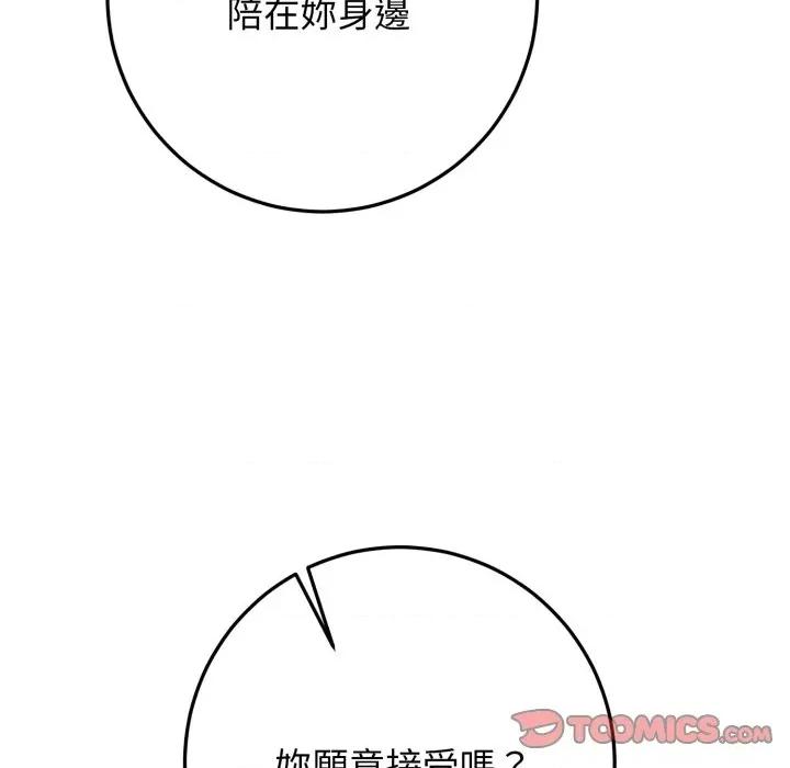 悖島審判 悖論-悖論 第26話 第164页