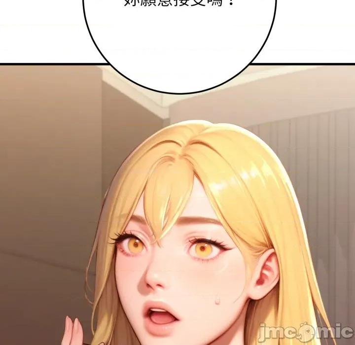 悖島審判 悖論-悖論 第26話 第165页