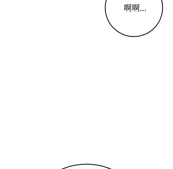 悖島審判 悖論-悖論 第26話 第167页