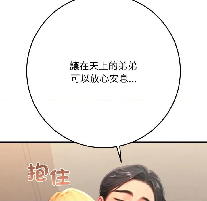 悖島審判 悖論-悖論 第26話 第168页
