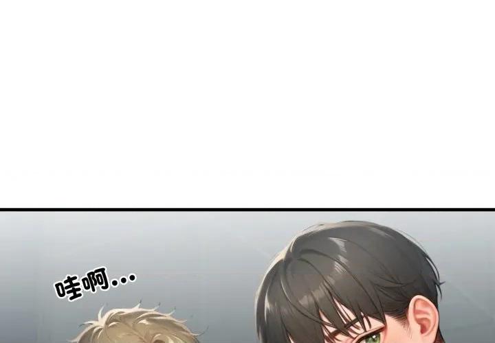 悖島審判 悖論-悖論 第27話 第4页