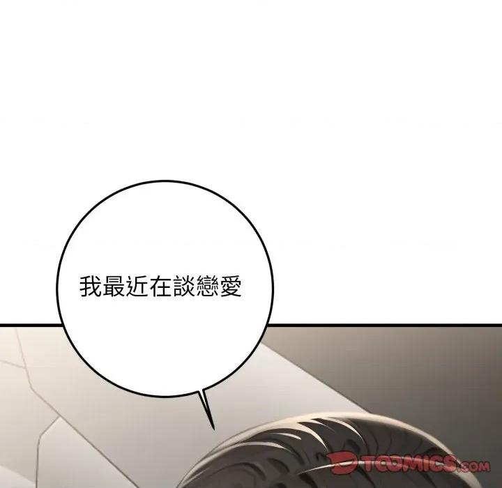 悖島審判 悖論-悖論 第27話 第48页