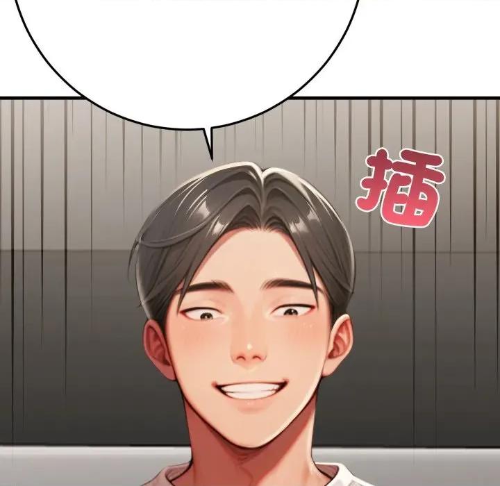 悖島審判 悖論-悖論 第27話 第71页