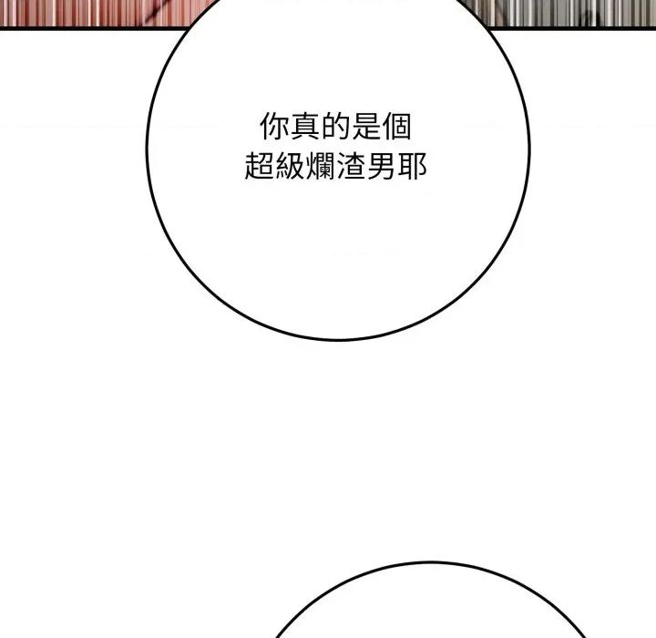 悖島審判 悖論-悖論 第27話 第76页