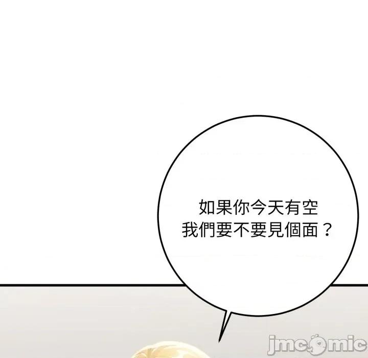 悖島審判 悖論-悖論 第27話 第90页