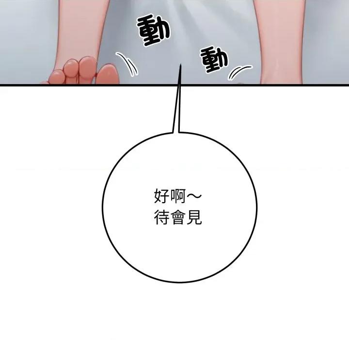 悖島審判 悖論-悖論 第27話 第101页
