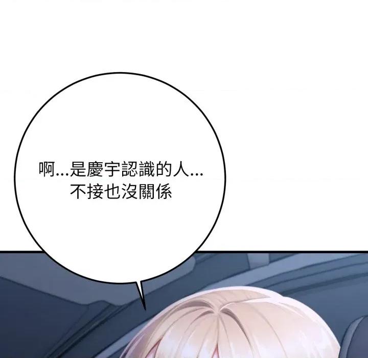 悖島審判 悖論-悖論 第27話 第121页