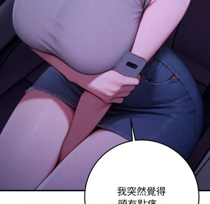 悖島審判 悖論-悖論 第27話 第128页