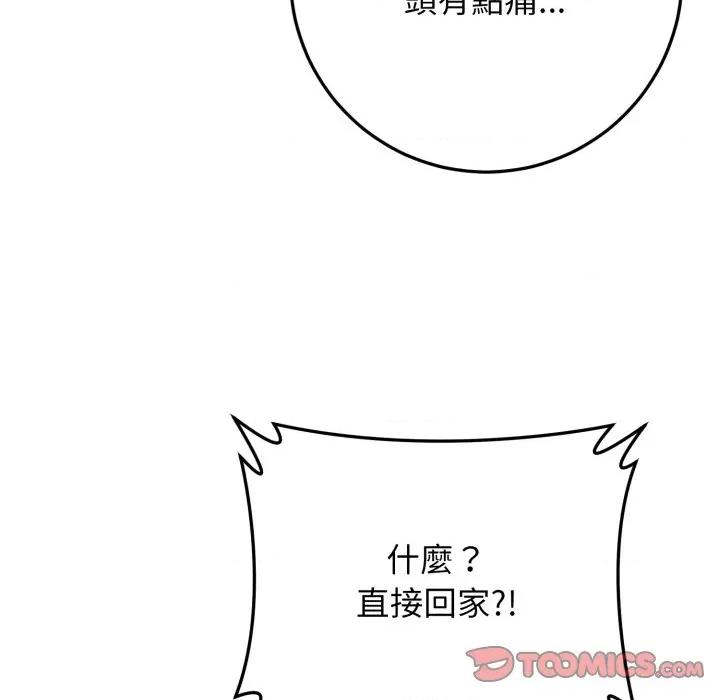 悖島審判 悖論-悖論 第27話 第129页