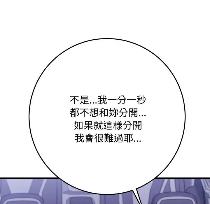 悖島審判 悖論-悖論 第27話 第132页