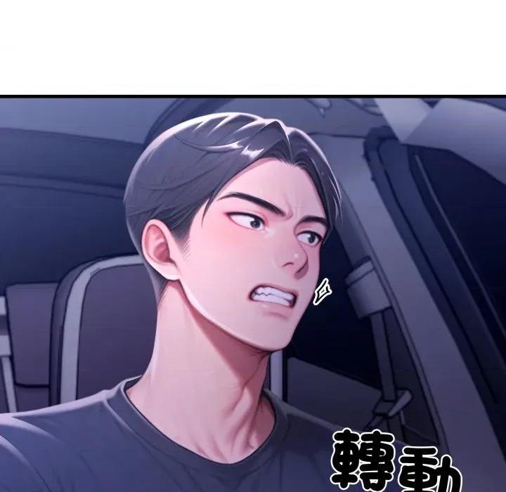 悖島審判 悖論-悖論 第27話 第137页