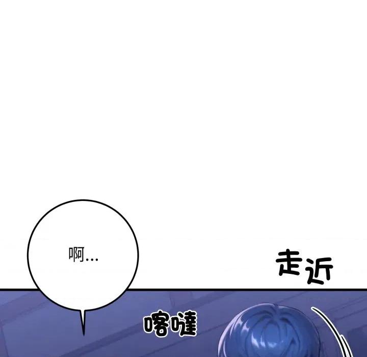 悖島審判 悖論-悖論 第27話 第148页
