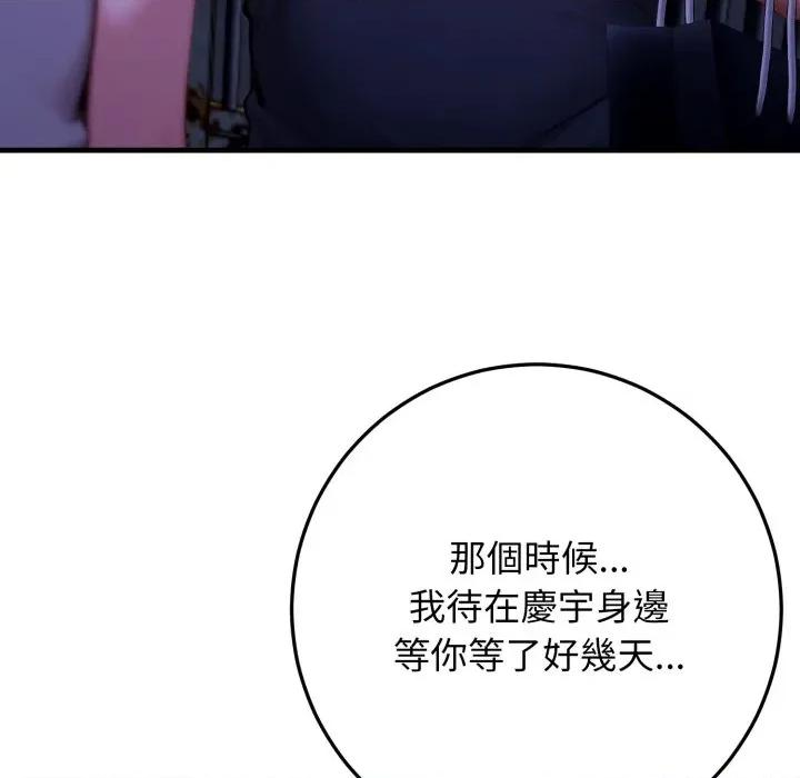 悖島審判 悖論-悖論 第27話 第163页