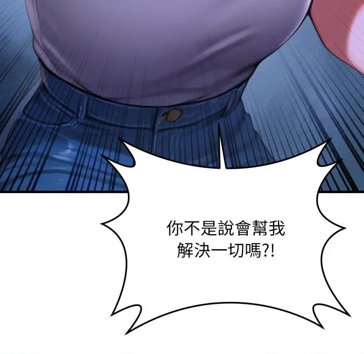 悖島審判 悖論-悖論 第27話 第168页
