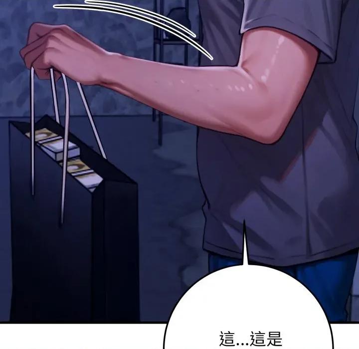 悖島審判 悖論-悖論 第27話 第171页